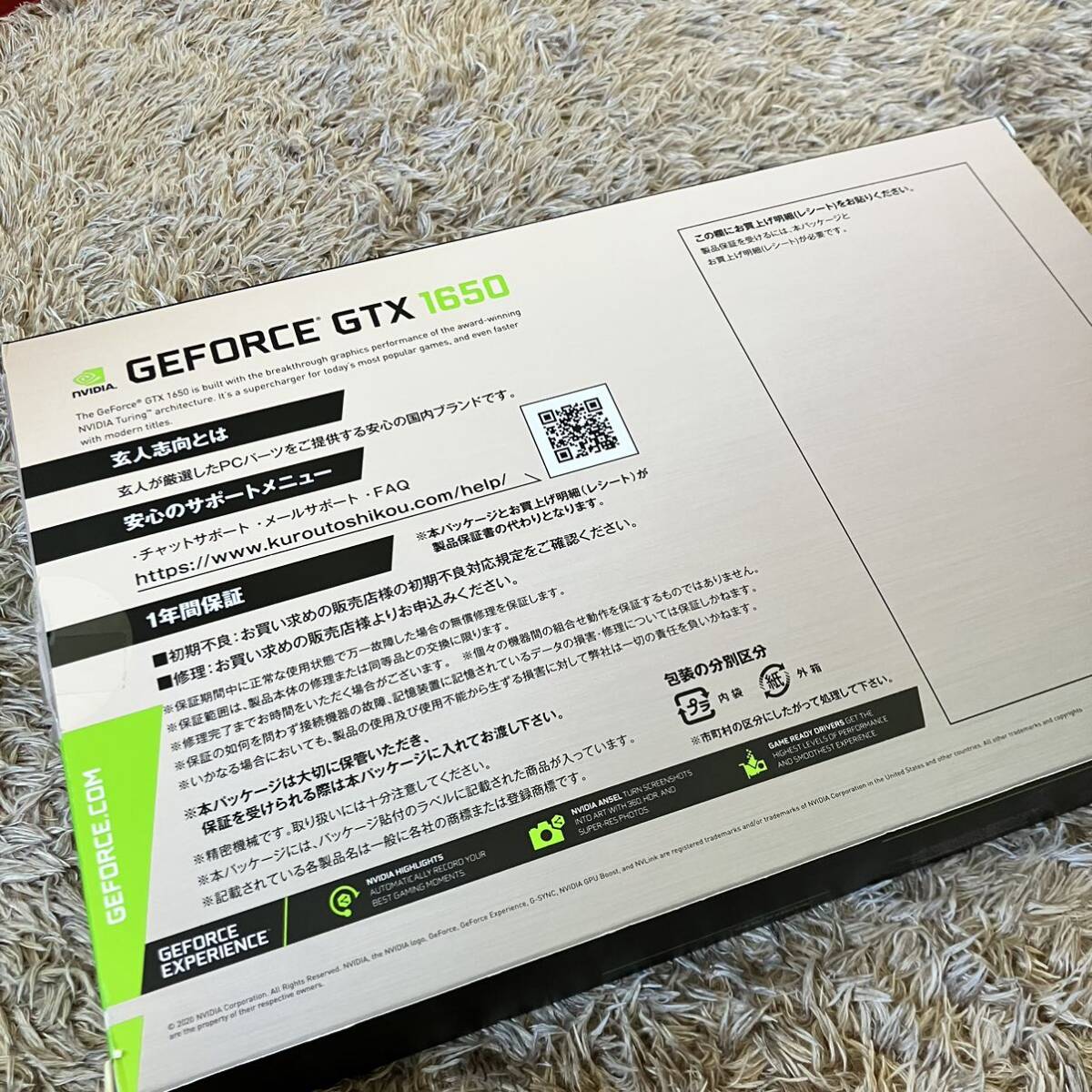 １スタ！１円スタート！　グラフィックボード 玄人志向 GeForce NVIDIA GF-GTX1650D6-E4GB/DF3_画像3