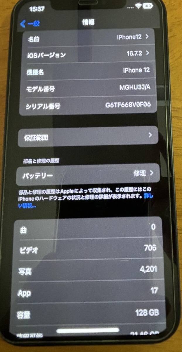 iPhone12 128GB BLACK SIMフリー版の画像6