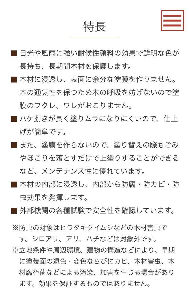 キシラデコール 4Ｌ防腐 防カビ 防虫 112 ジェットブラック 大阪ガスケミカル の画像2