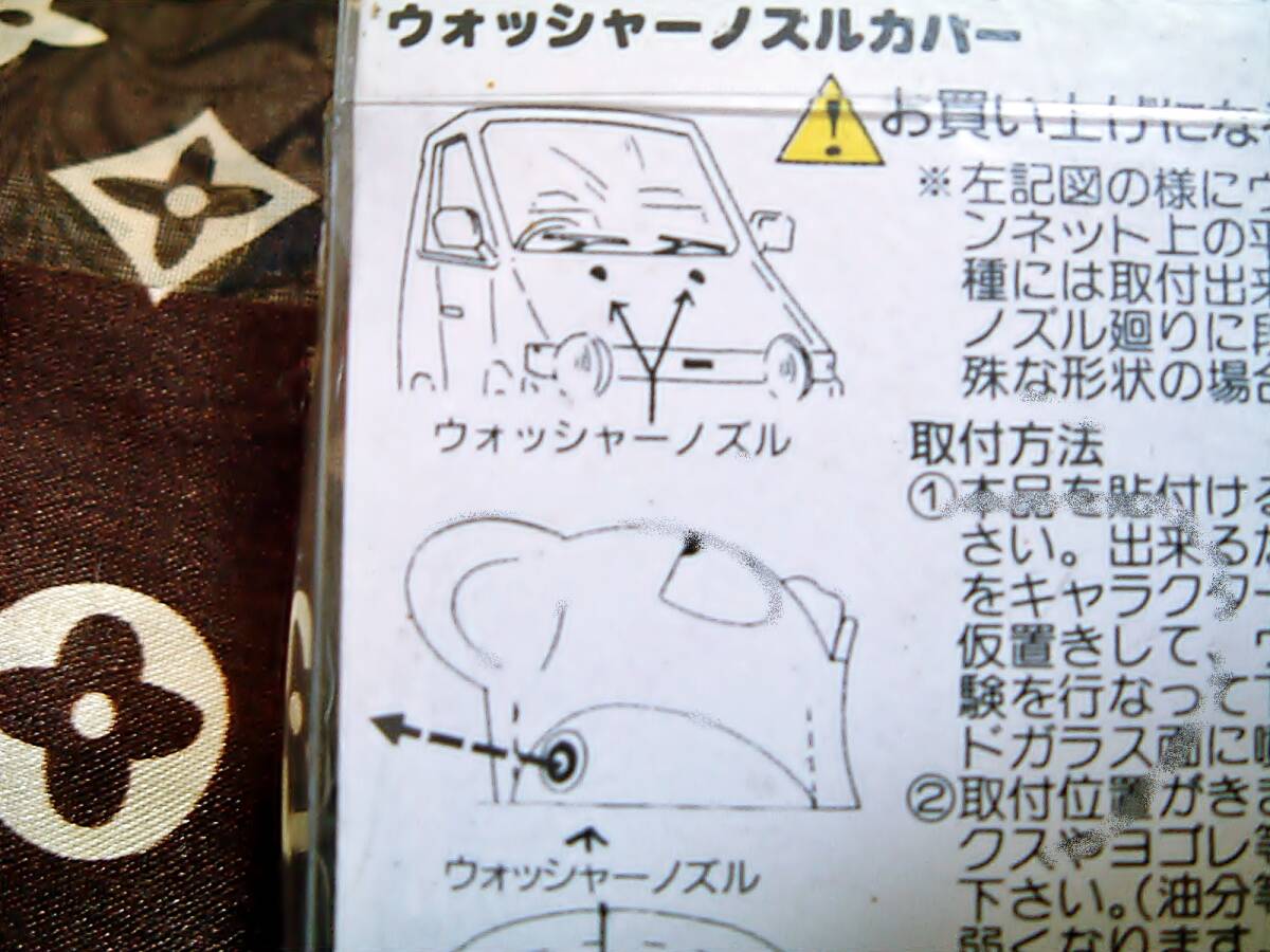  Bad Badtz Maru records out of production washer nozzle cover unused 1997 year * records out of production retro rare Sanrio car supplies rare article emo i