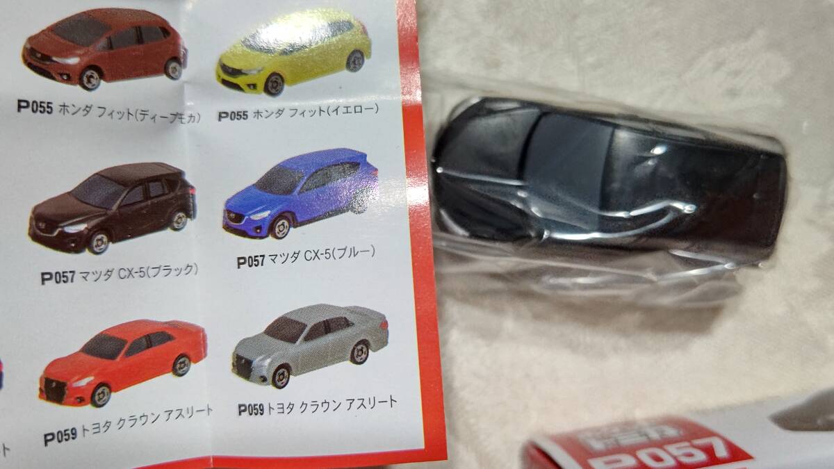 ポケットトミカ 2台セット（Vol.12 P057 マツダ CX-5 ブラック＆ Vol.13 P057 マツダ CX-5 高度救命ドクターカー 静岡県立総合病院）箱入り_画像3