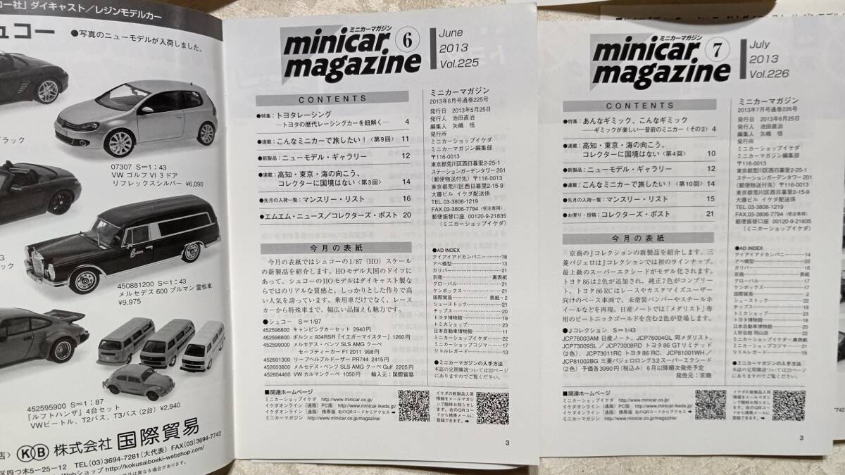 P ミニカーマガジン 2013年1月、4月～7月、9月～10月　合計7冊セット_画像5