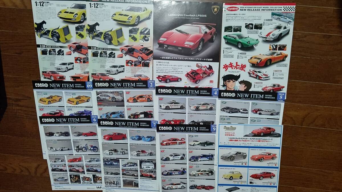 420-3 ミニカー チラシセット(super sound premium×1,Kyosho 420-3 ミニカー チラシセット(super sound premium×1,Kyosho