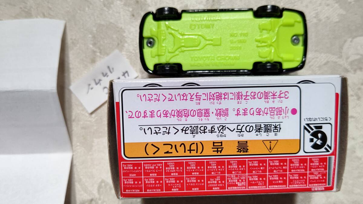 423C トミカくじ22　ファイヤーファイター　コレクション　トヨタクラウン　箱入り_画像4