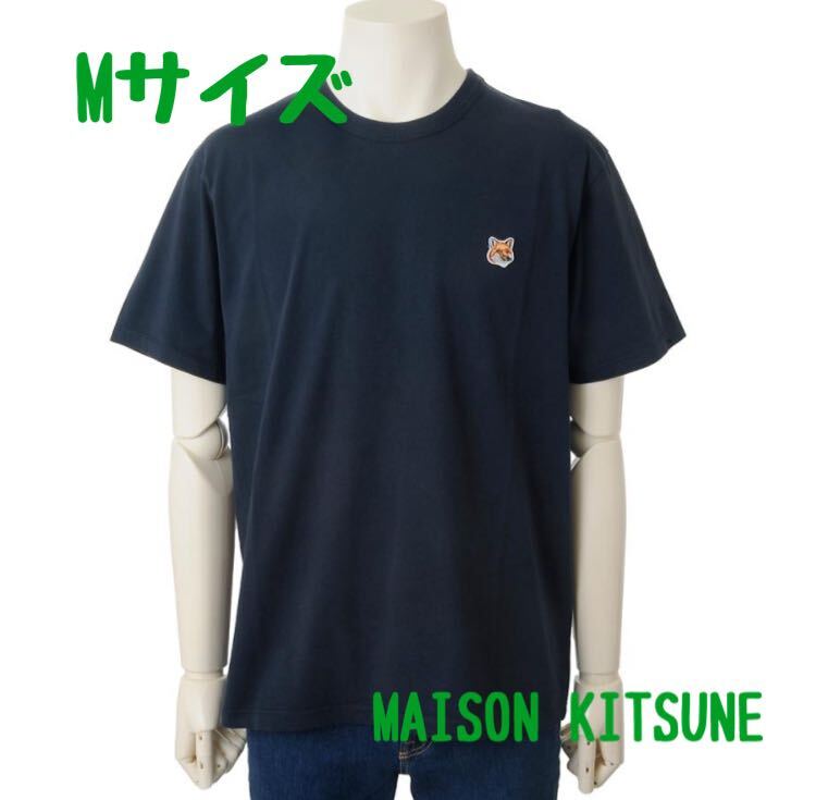 新品　メゾンキツネ Tシャツ　Mサイズ　ネイビー　フォックス　ユニセックス　紺色　MAISONKITSUNE 男女兼用_画像1
