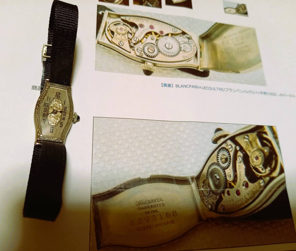 世界最古の時計ブランド　ブランパンのアンティークウォッチ　高級ブランド　ルクルトとのダブルネーム　レディースサイズ_画像7