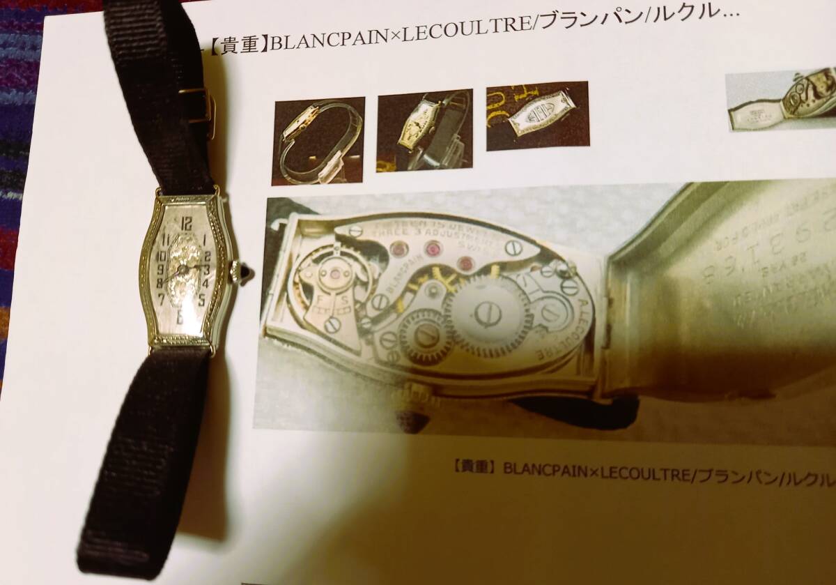 世界最古の時計ブランド　ブランパンのアンティークウォッチ　高級ブランド　ルクルトとのダブルネーム　レディースサイズ_画像5