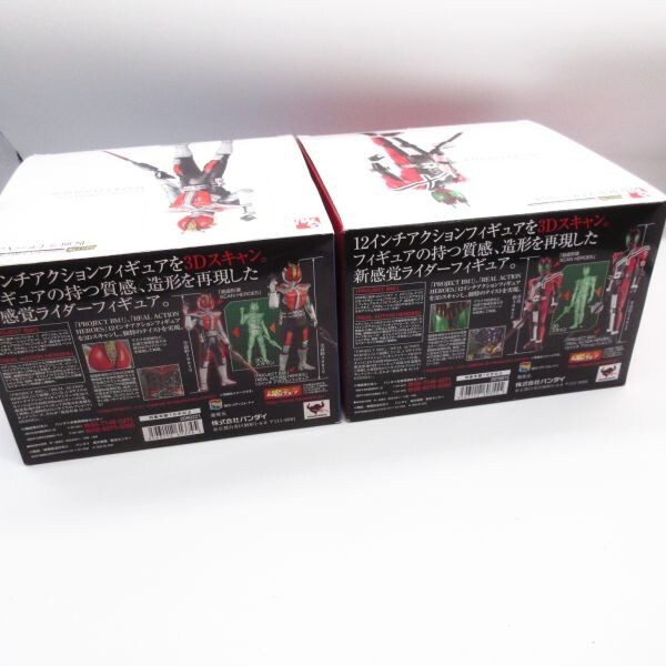 長期保管品 新品 未使用 超造形魂 スキャンヒーローズ 仮面ライダー Vol.1 2 フィギュア コンプ全種 全16種類セット 店頭用BOX 未開封/D3①_画像2