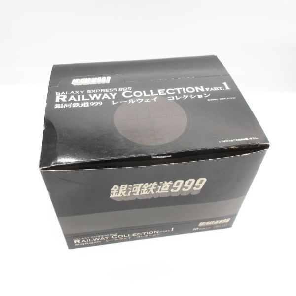 新品・未開封 未使用 銀河鉄道999 レールウェイ コレクション PART.1 10個セット 店頭BOX フィギュア 模型/D4の画像2