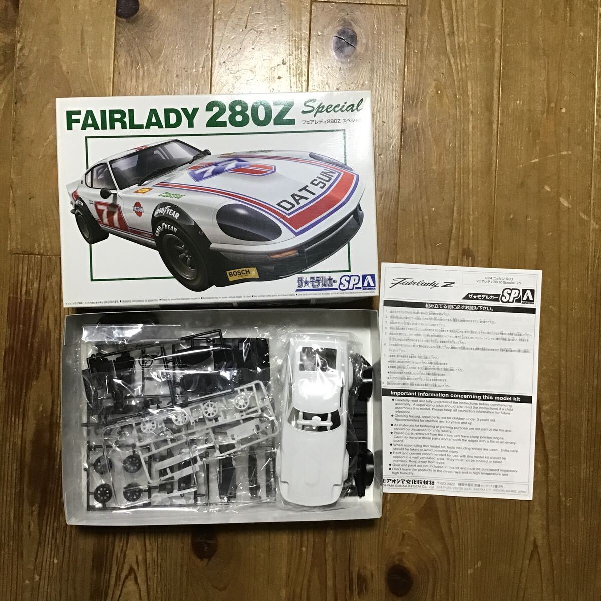 アオシマ ニッサン S30 フェアレディ280Z Special ‘75 未組立品 の画像2