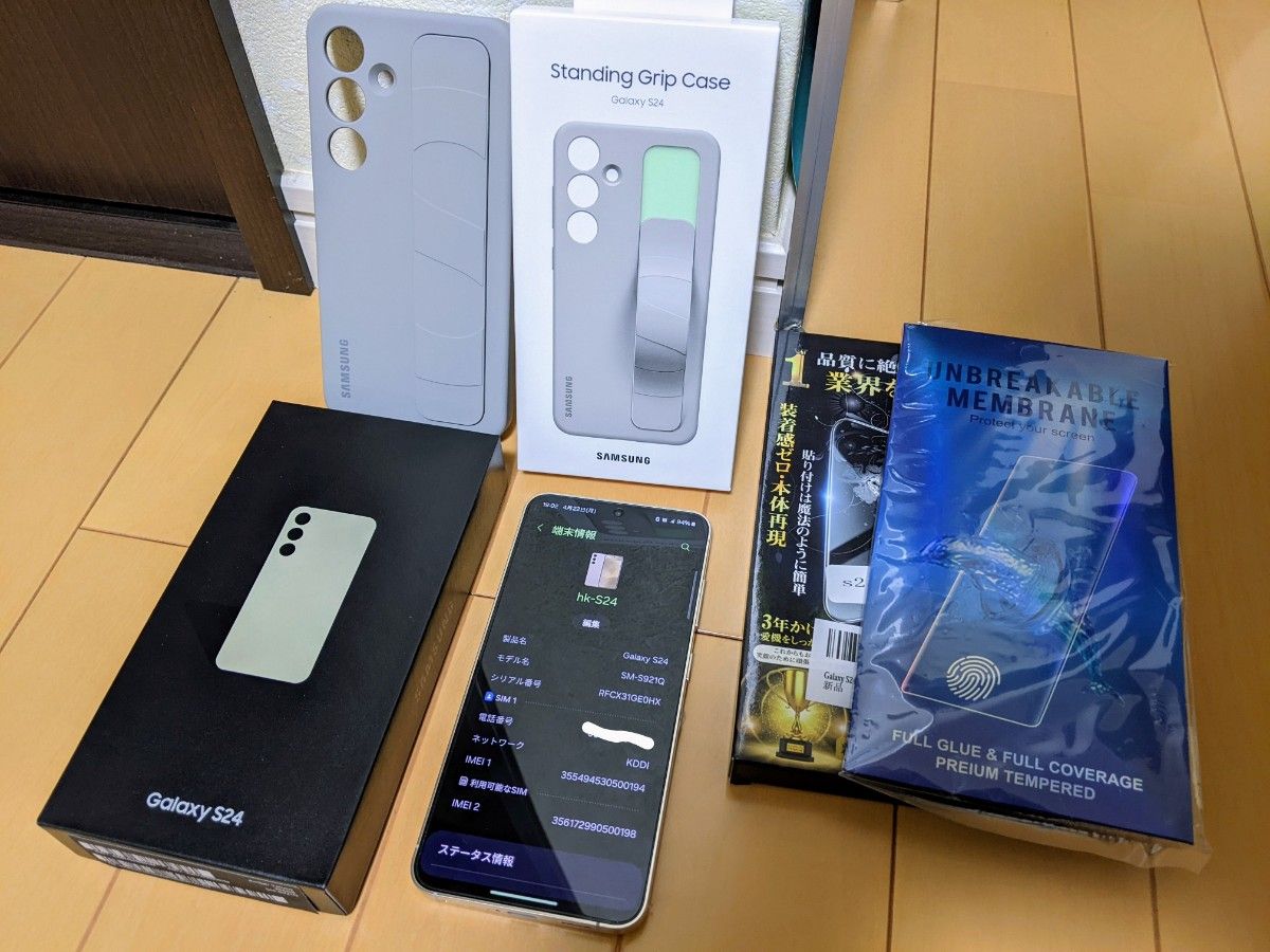 ほぼ新品 サムスン Galaxy S24 256GB SIMフリー [アンバー ほぼ新品 サムスン Galaxy S24 256GB SIMフリー [アンバー
