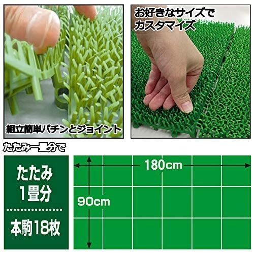  made in Japan artificial lawn .. unit E-V green 60 pieces set 