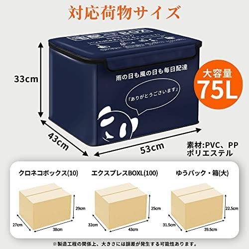 【送料無料】宅配ボックス 75L大容量 宅配box 置き配 宅配便ボックス 折りたたみ 不在受取 大型 アパート マンション 屋外 戸建て用_画像6