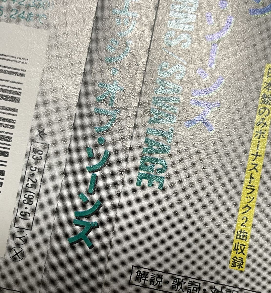  включая доставку Savatage - Edge Of Thorns записано в Японии CD / Sava ta-ji/ AMCY545