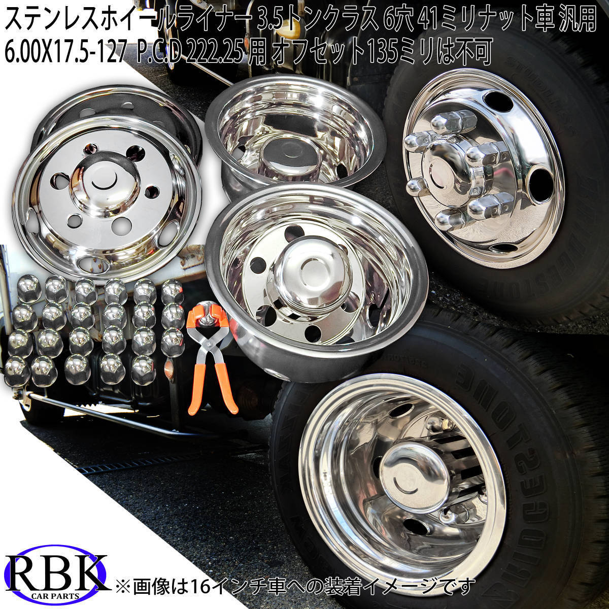 トラック 汎用 ステンレス ホイールライナー 6H 127mm 17.5/16 インチ 41mmナット ホイール カバー キャップ セットメッキ キャンター などの画像1