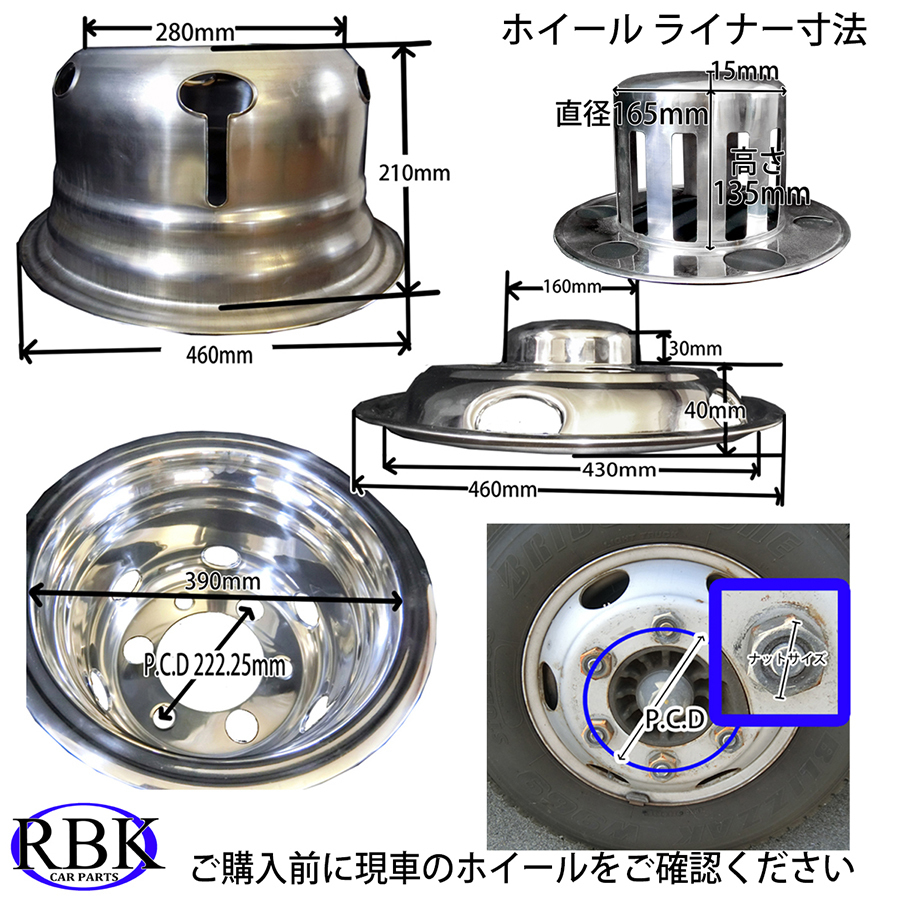 トラック 汎用 ステンレス ホイールライナー 6H 127mm 17.5/16 インチ 41mmナット ホイール カバー キャップ セットメッキ キャンター などの画像5