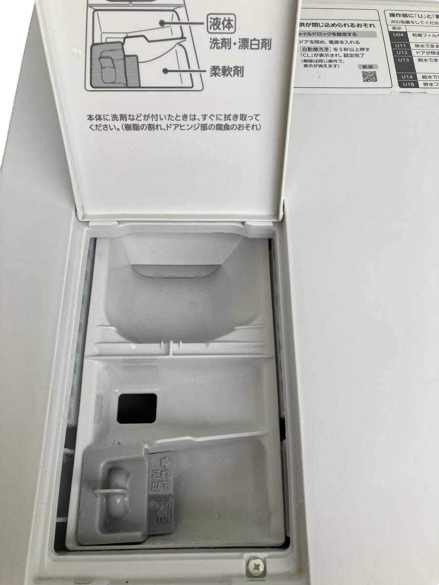 お04-023aG//【現状品】Panasonic NA-VG740R ドラム洗濯機 乾燥機能動作確認 排水関係動作未確認 現地引取のみの画像7