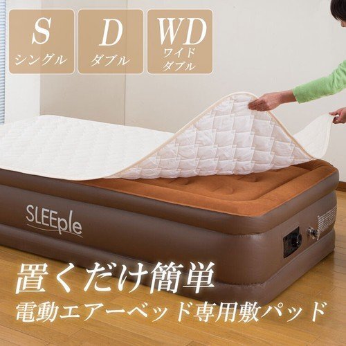 Новый ＠ Easy Electric Air Bed Выделенная прокладка Wide Double/Brown