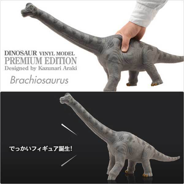 ＠恐竜ブラキオサウルスビニールモデルプレミアムエディション_画像1