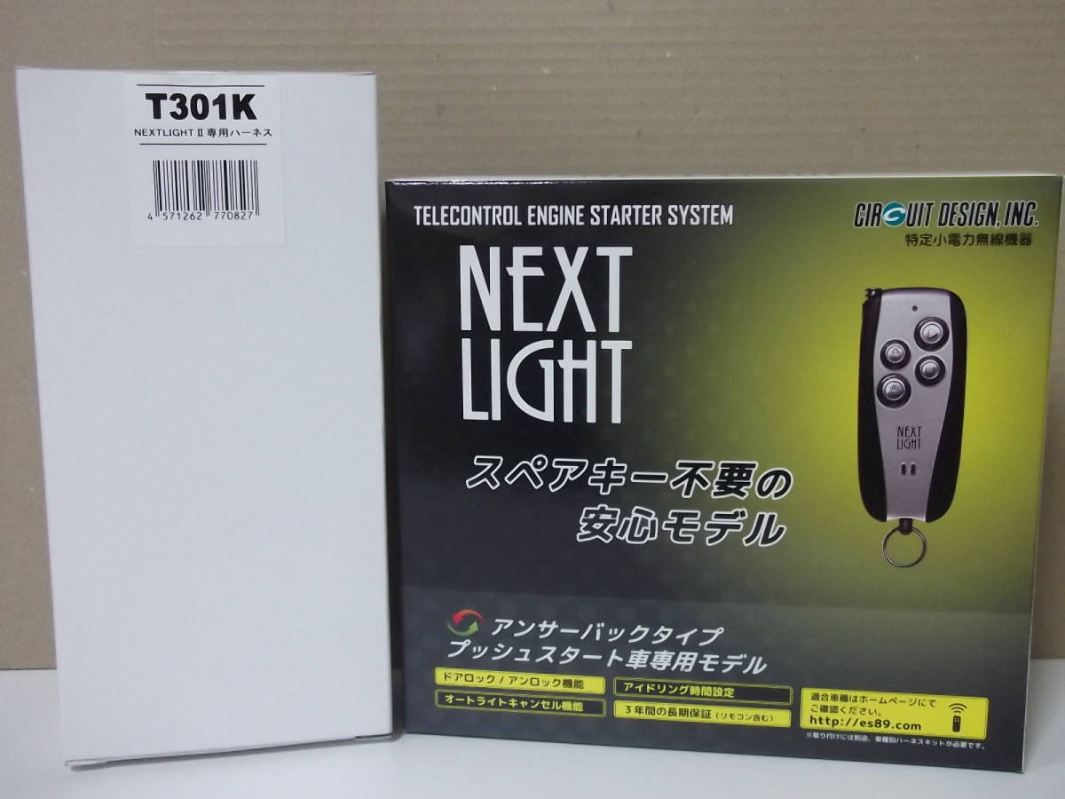 【新品・在庫有】サーキットデザインESL53＋T301K　ランドクルーザープラド150系　MC後　年式H29.9～R4.7　リモコンエンジンスターターSET_エンジンの始動をリモコンにお知らせ！！