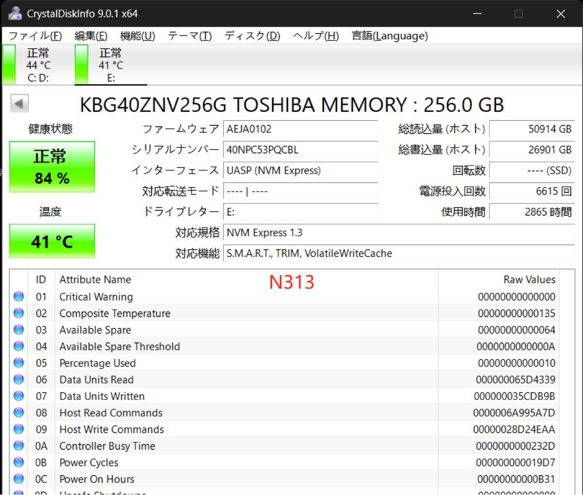 使用時間2865   SSD NVME  256gb 256g 2280 高品質の熱伝導シート付き KIOXIA