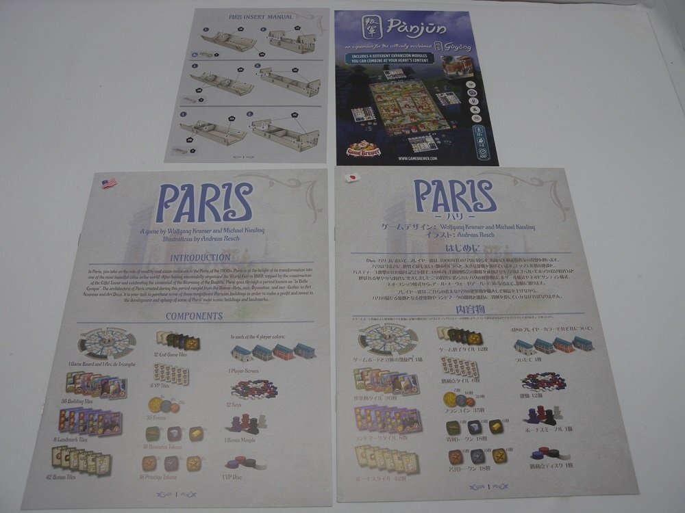 PARIS パリ デラックス版 日本語訳付き ボードゲームの画像9
