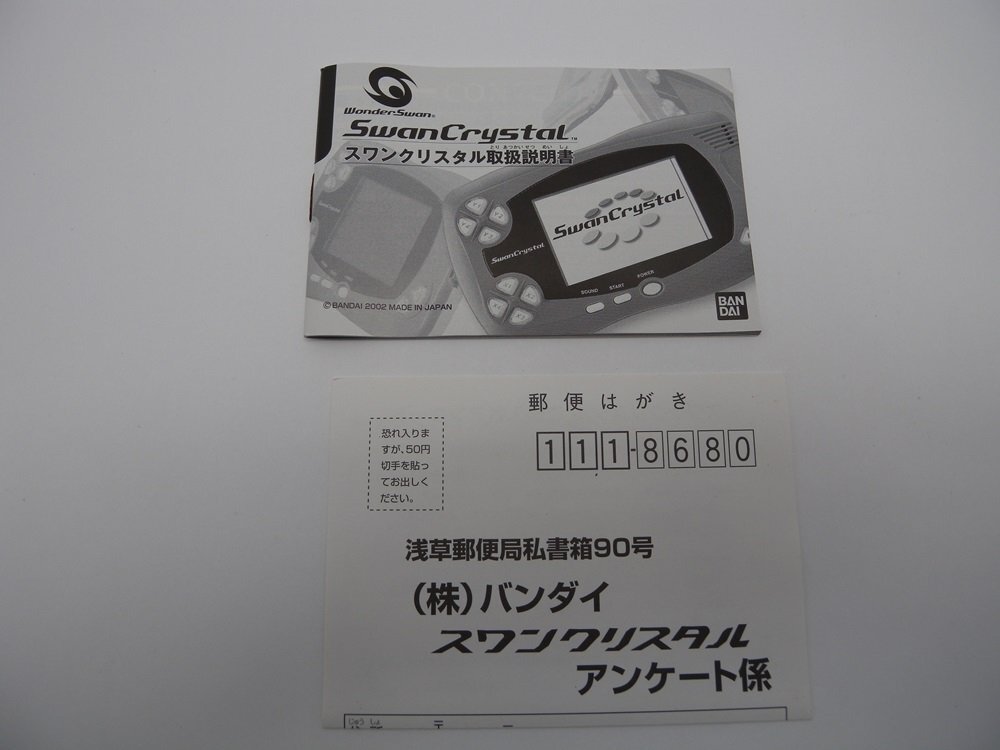 SwanCrystal スワンクリスタル ブルーバイオレット ワンダースワン 本体の画像9