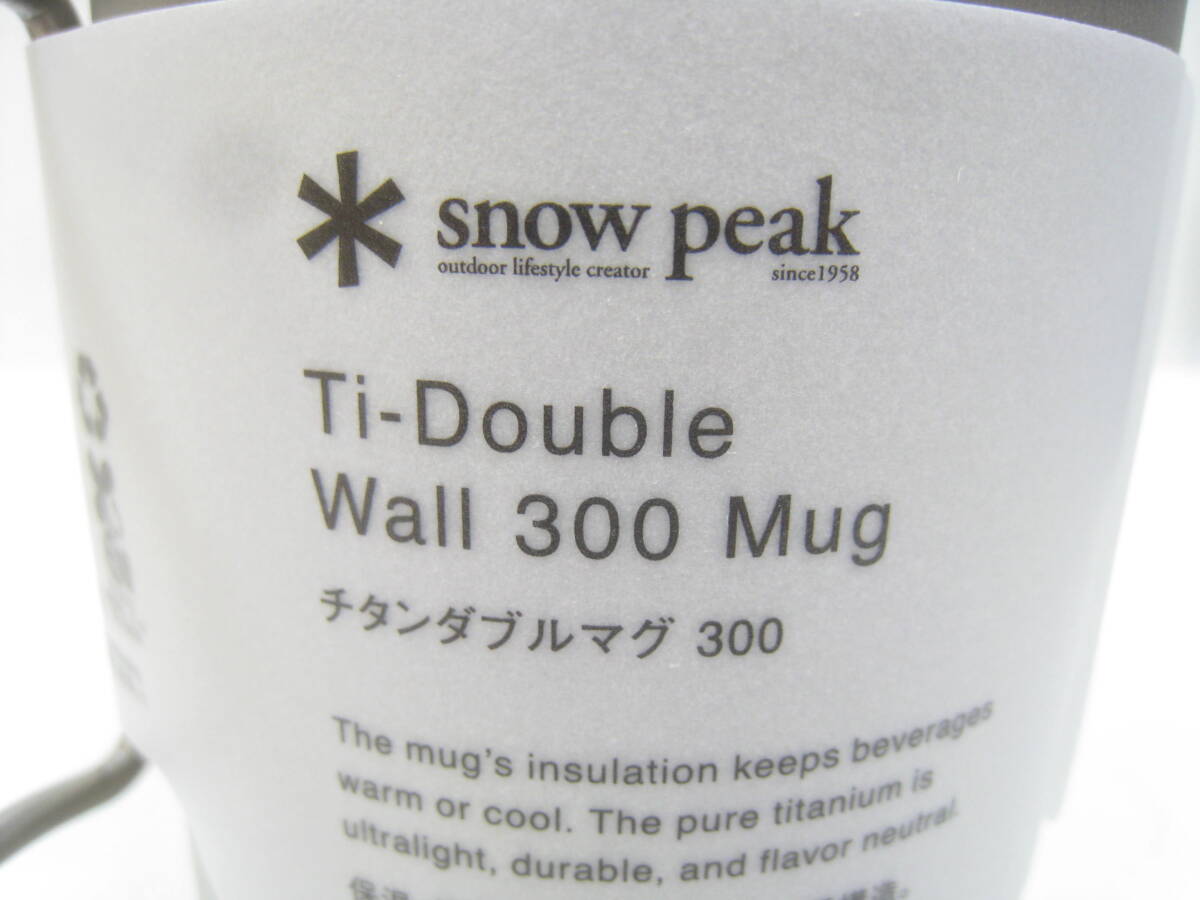 新品 定価5280円 snow peak スノーピーク チタンダブルマグ 300 MG-152 の画像6