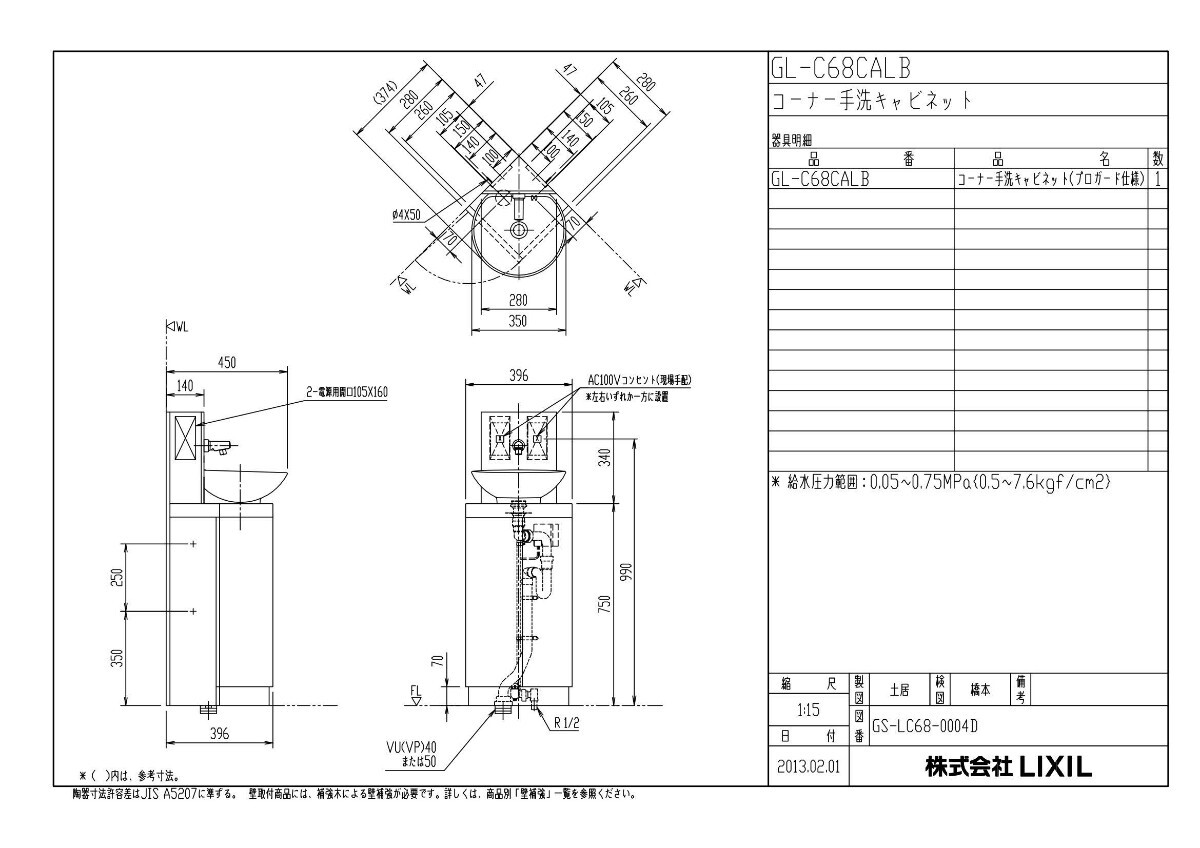 LIXIL INAX コーナー手洗キャビネット GL-C68CALB/KAW(扉はシルクウッド、手洗器は白)・自動水栓の画像2