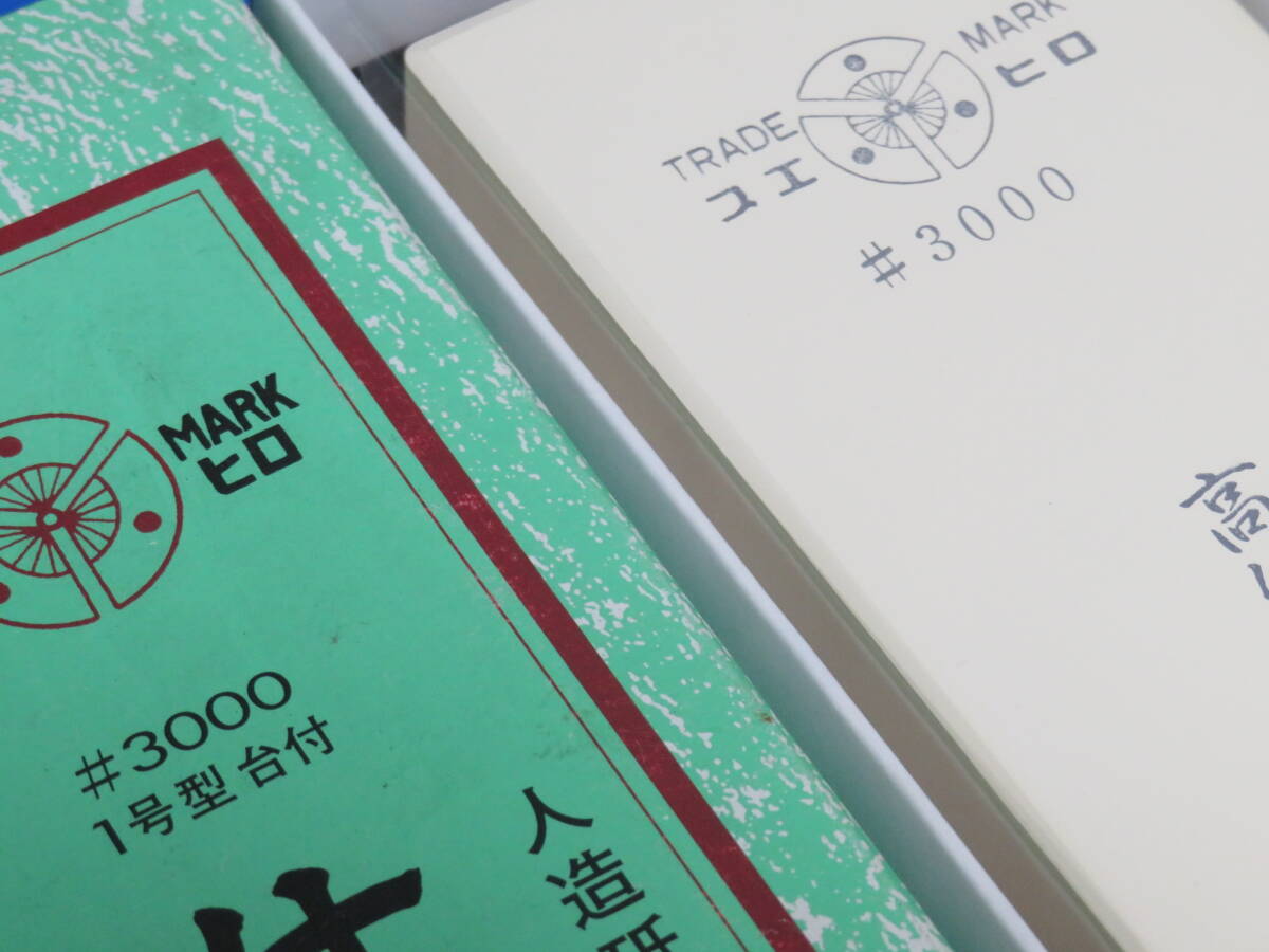 片岡製作所 KW-50両面砥石・末広仕上砥石 黄華 3000ー１号型台付【送料無料】の画像5