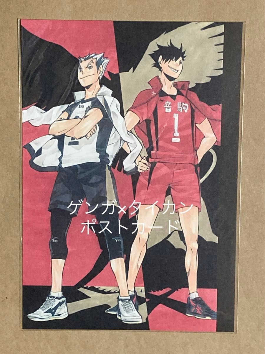 ハイキュー 黒尾鉄朗&木兎光太郎 ハイキュー展 箔押しイラスト