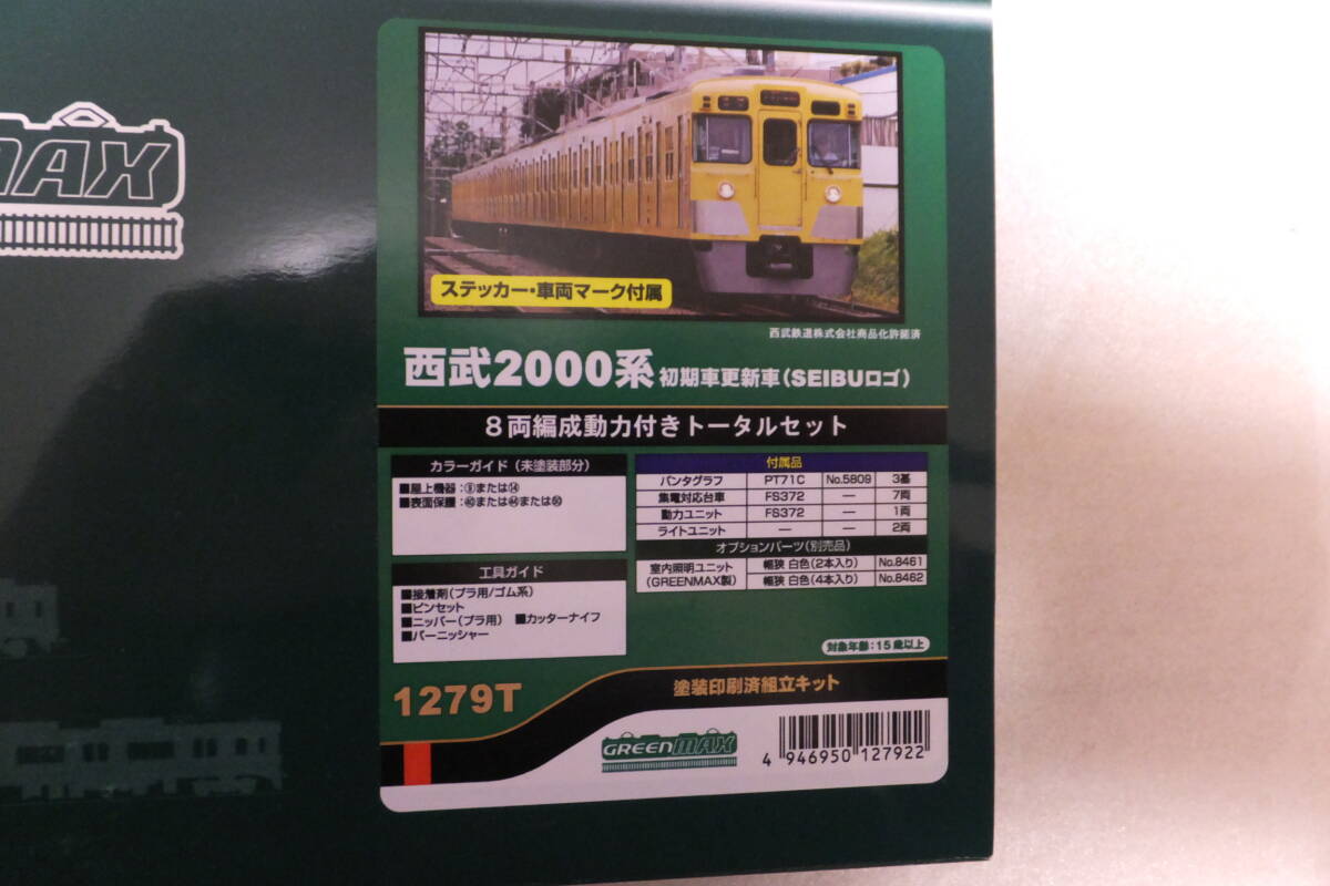Bibian 比比昂- グリーンマックス1279T 西武2000系初期車更新車 Bibian 比比昂- グリーンマックス1279T 西武2000系初期車更新車