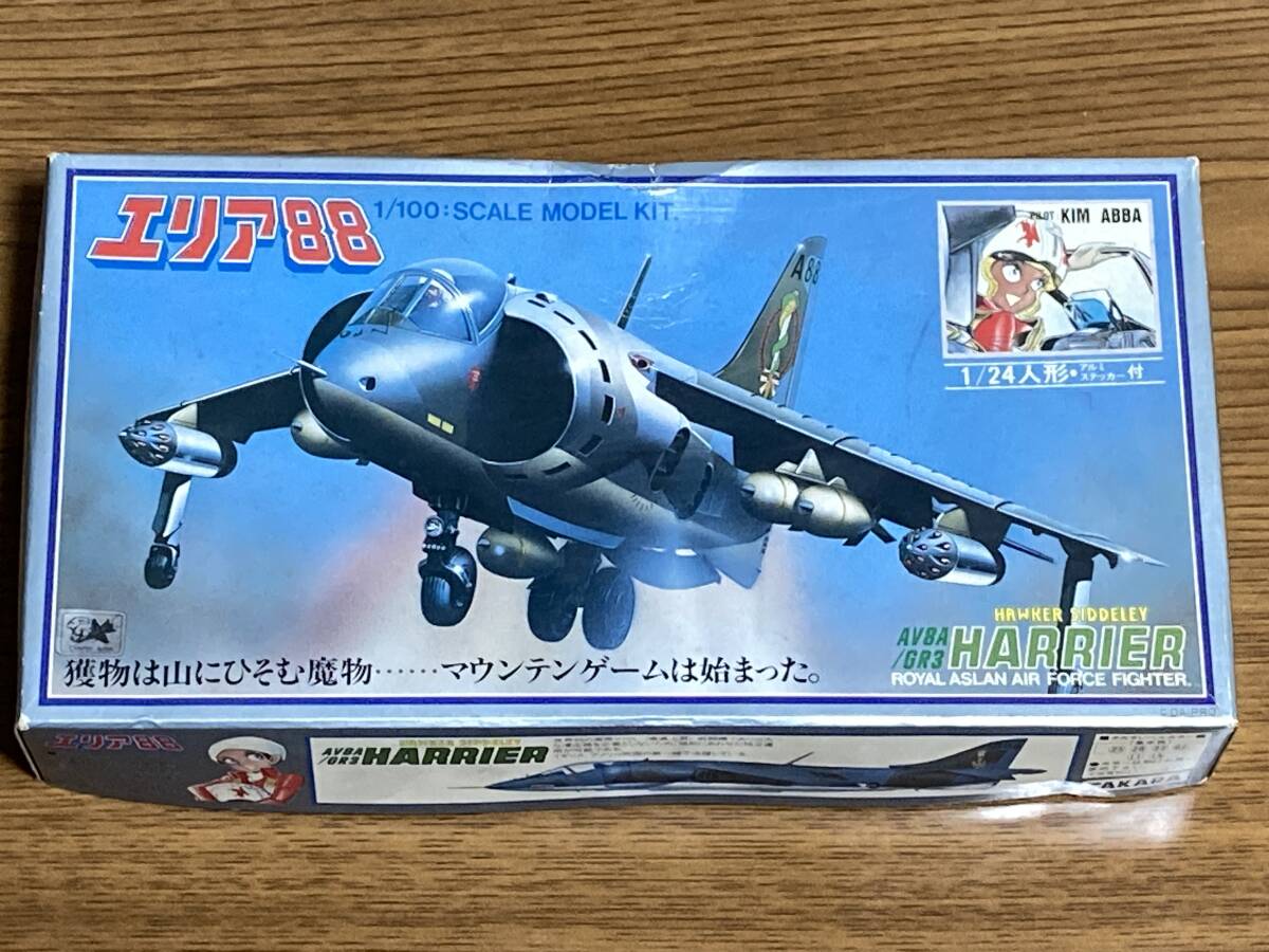 希少！ 当時もの 未組立品 　㈱TAKARA (タカラ)　エリア８８ 1/100 『Ｈ.Ｓ.ハリアー』_画像1