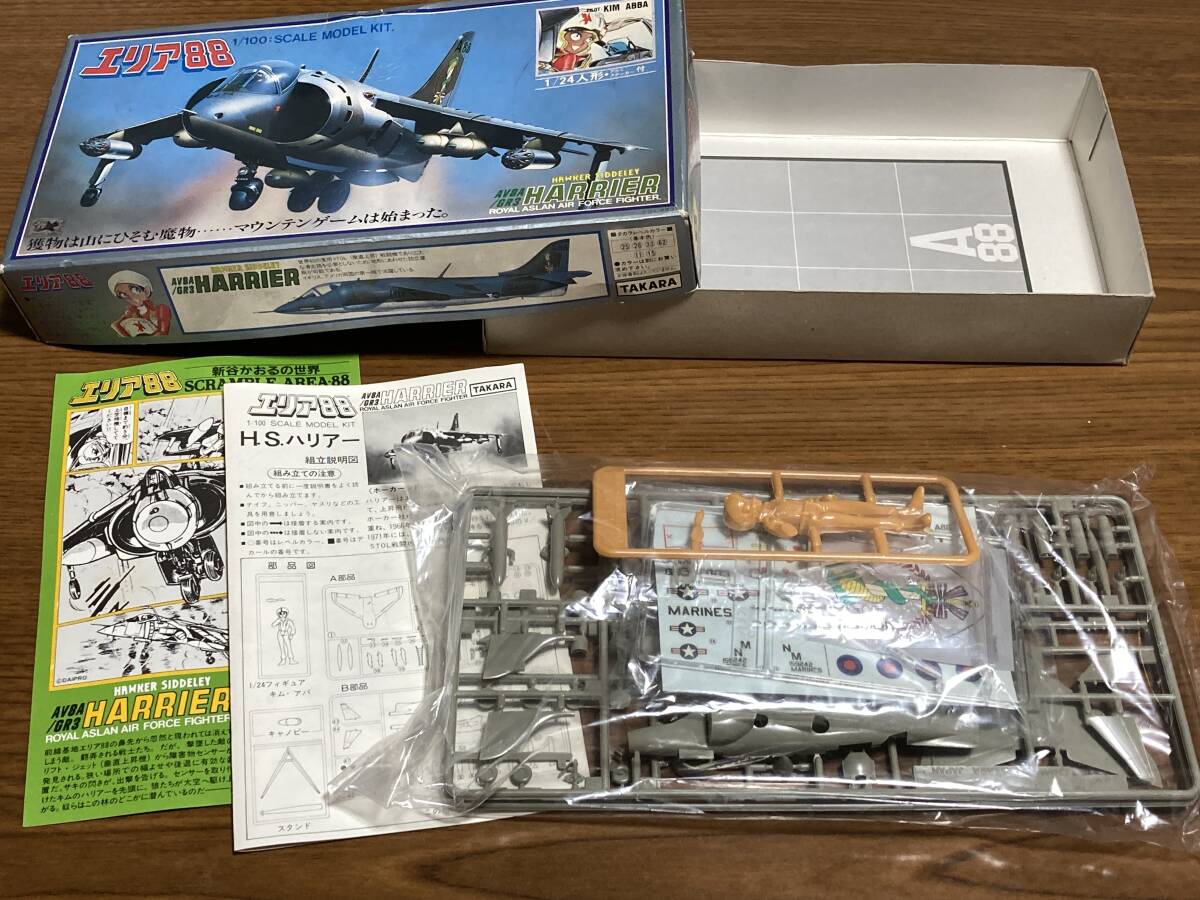 希少！ 当時もの 未組立品 　㈱TAKARA (タカラ)　エリア８８ 1/100 『Ｈ.Ｓ.ハリアー』_画像3