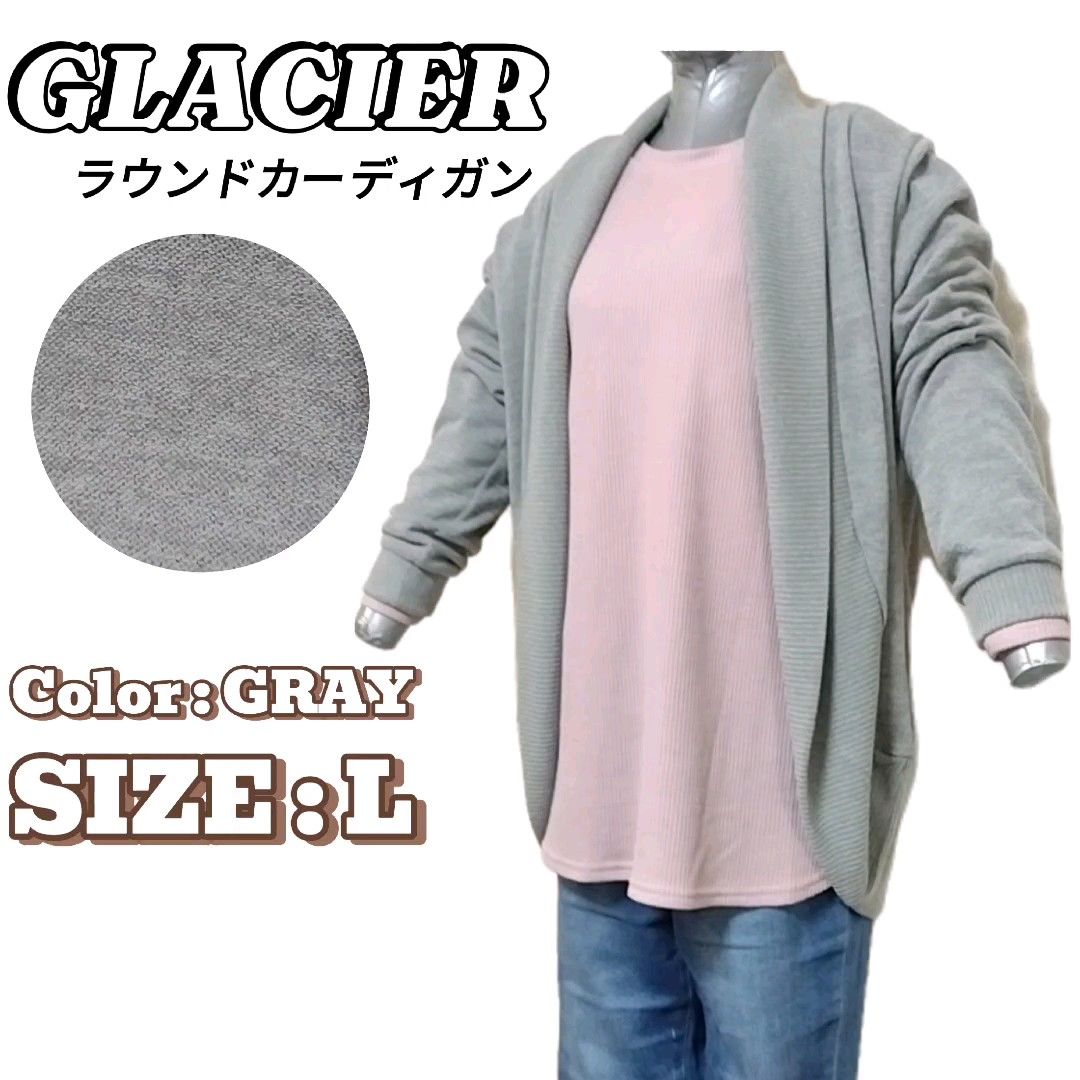 【美品】GLACIER グラシア 長袖 ラウンドカーディガン Ｌ グレー トップス レディース
