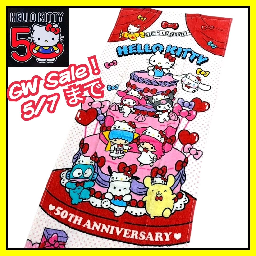 【新品】SANRIO サンリオ HELLO KITTY ハローキティ 50周年 限定 フェイスタオル キティちゃん キャラクター