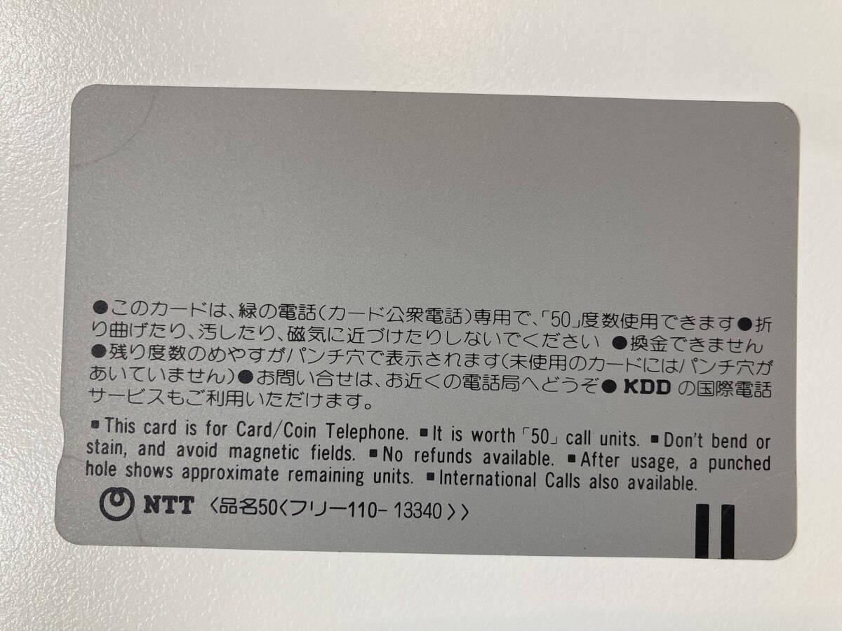 テレホンカード テレカ ディズニー ディズニーランド ミッキーマウス 50度数 未使用