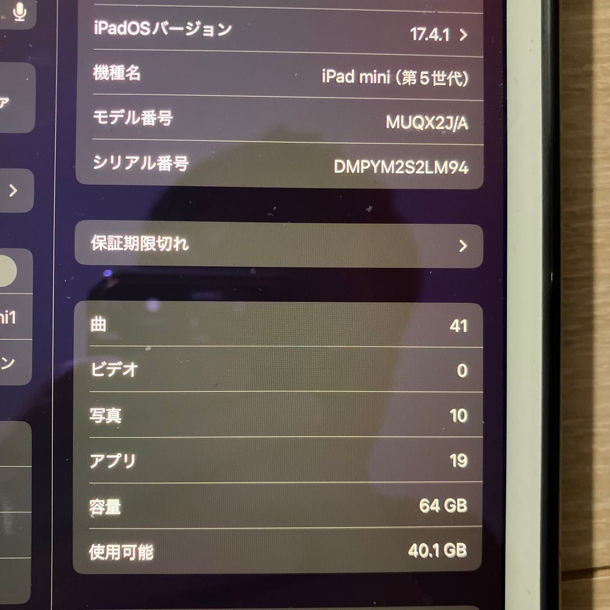 iPad mini 5世代 MUQX2J/A