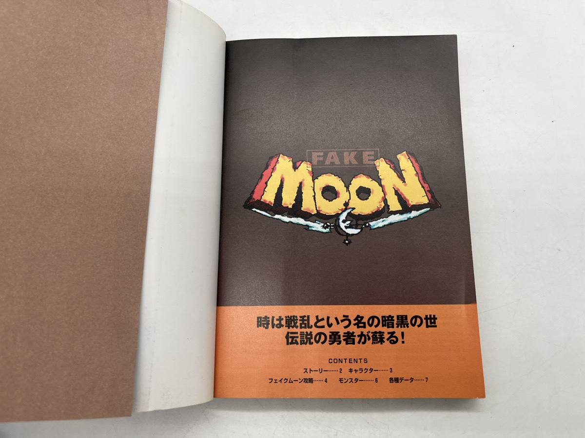 1700-01★Moon オフィシャルブック/ゲームソフト/サウンドトラックアルバム 4点おまとめセット★_画像3
