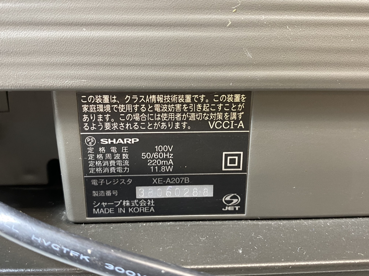 3776-05★通電確認済/レシート印字動作済★SHARP シャープ 電子レジスター XE-A207B ブラック 製造番号：38060288★の画像5