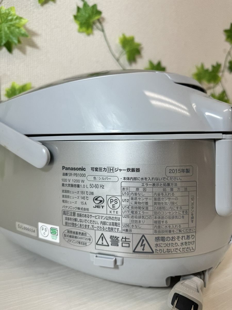 3570-01* unused goods! changeable pressure IH jar rice cooker 5.5...Panasonic Panasonic SR-PB1000-S 2015 year made / silver *