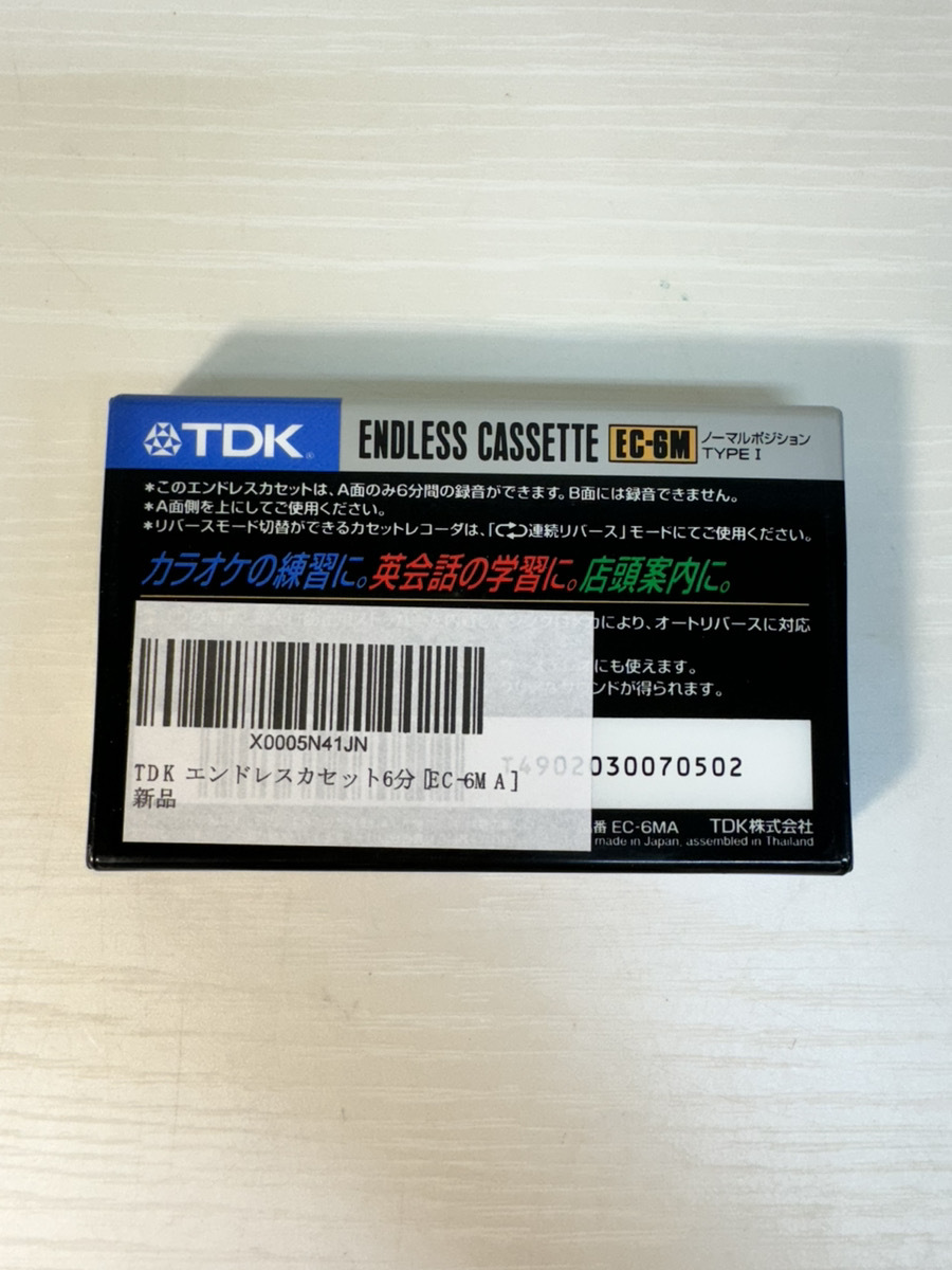 3576-05★新品未開封品♪カセットテープおまとめ16巻 日立マクセル（株）/maxell エンドレスカセット3分 往復60分/片面30分★の画像5