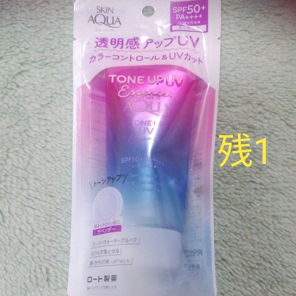 スキンアクア トーンアップUVエッセンス SPF50＋ PA＋＋＋＋ 80g（ラベンダー）