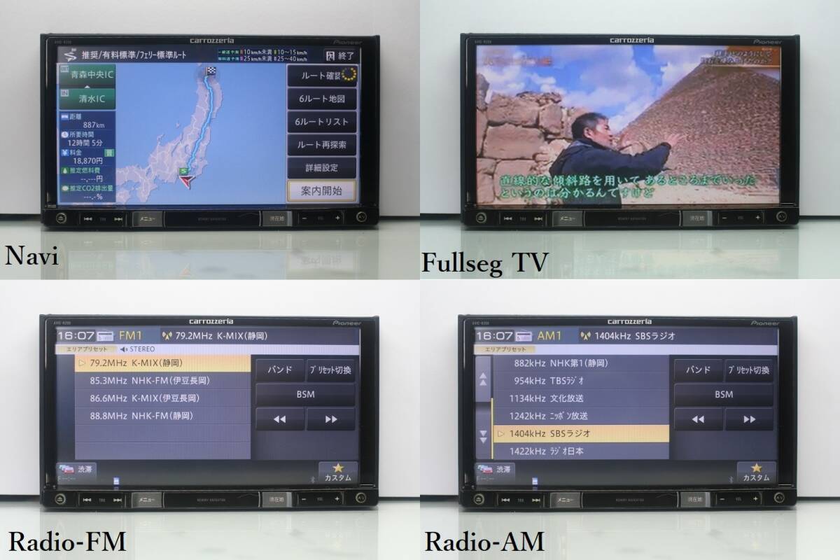 最新2023年地図＋オービス＋リモコン★人気!楽ナビ♪AVIC-RZ99★フルセグ/DVD/SD/Bluetooth/USB/iPod/HDMI★アンテナ/配線/マイク一式付属!の画像2