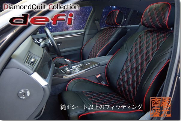 【まるで純正レザーシートのような質感！defi】キルティング★VW ゴルフ6 VI 本革レザー調シートカバー_最新商品!!★人気のキルティングモデル!!