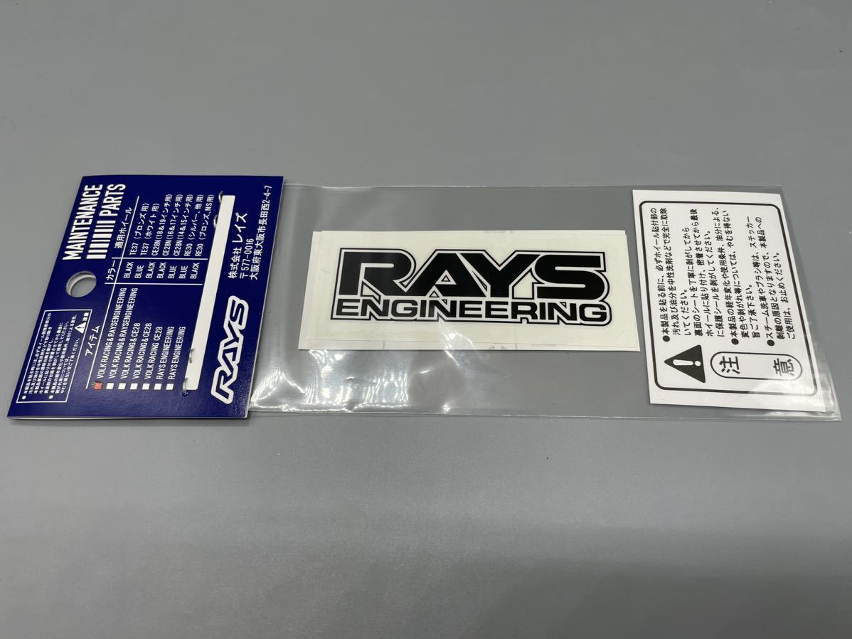 ■■■在庫有すぐ発送 即決 正規品 日本製 RAYS TE37 スポークステッカー 黒 ブロンズ用 レイズ リペアステッカー VOLKRACING ４枚セット_画像5