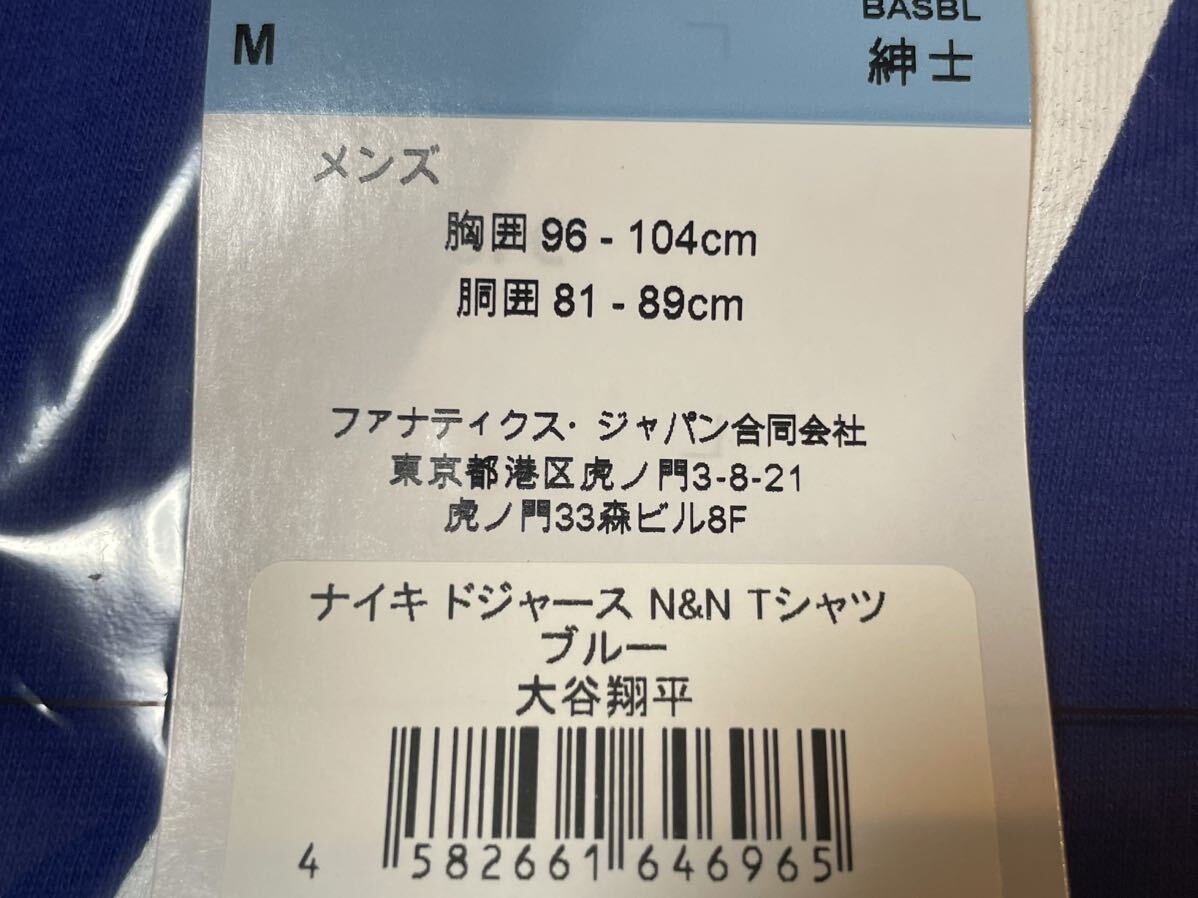 ■■■在庫有すぐ発送 MLB公式正規品 ナイキ製 大谷翔平 ドジャース Tシャツ オフィシャルライセンス商品 新品 Mサイズ②の画像5