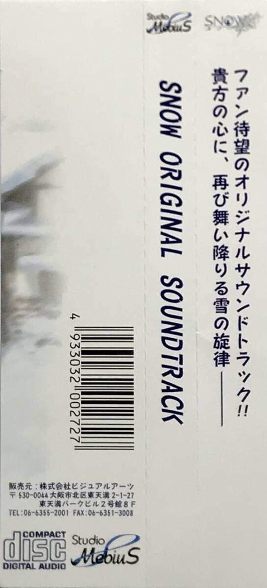 「SNOW オリジナルサウンドトラック CD２枚組 全２９曲収録」帯付き VO.松澤 由美/雪月 澄乃の画像6