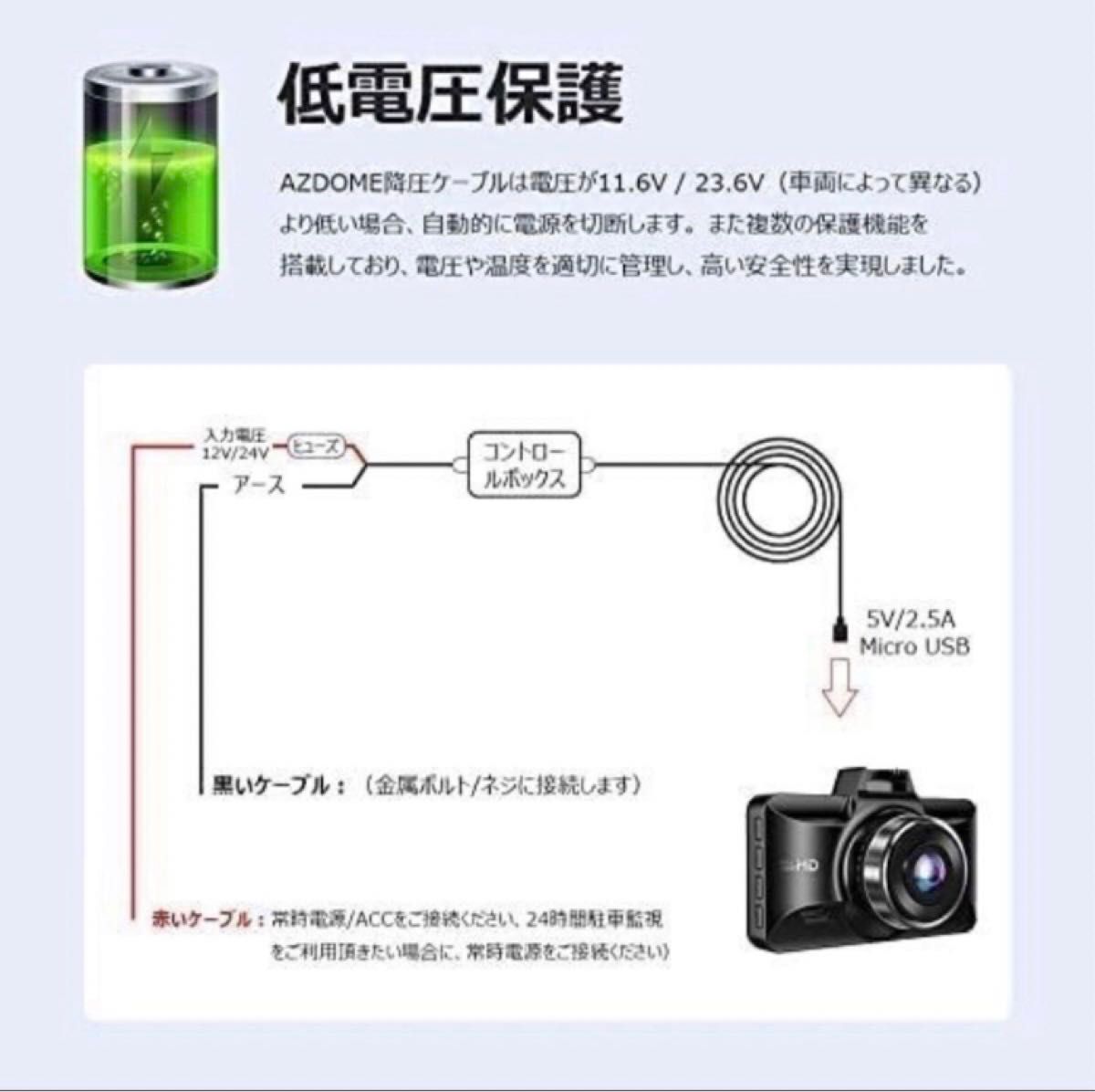 AZDOMEドライブレコーダー用 降圧ケーブル Mini USB電源直結コード 24時間 駐車監視に適用