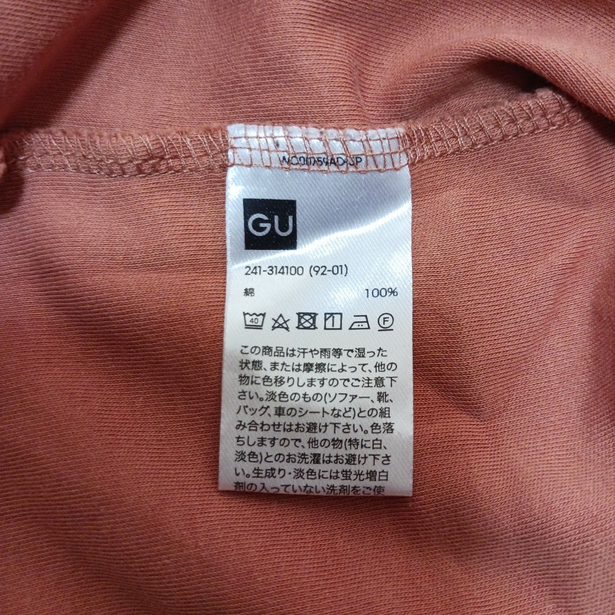 GU  スムースT  オレンジ　XL